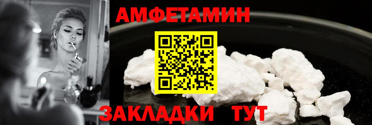 АМФЕТАМИН 97% Магнитогорск