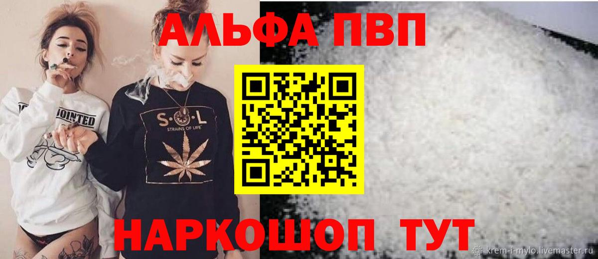 А ПВП Соль  A-PVP  Магнитогорск  APVP СК КРИС  Вход с VPN  A PVP кристаллы 