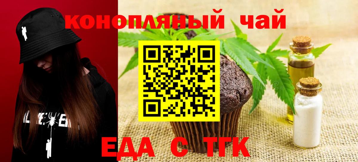 Магнитогорск  Canna-Cookies конопля  Вход с VPN 