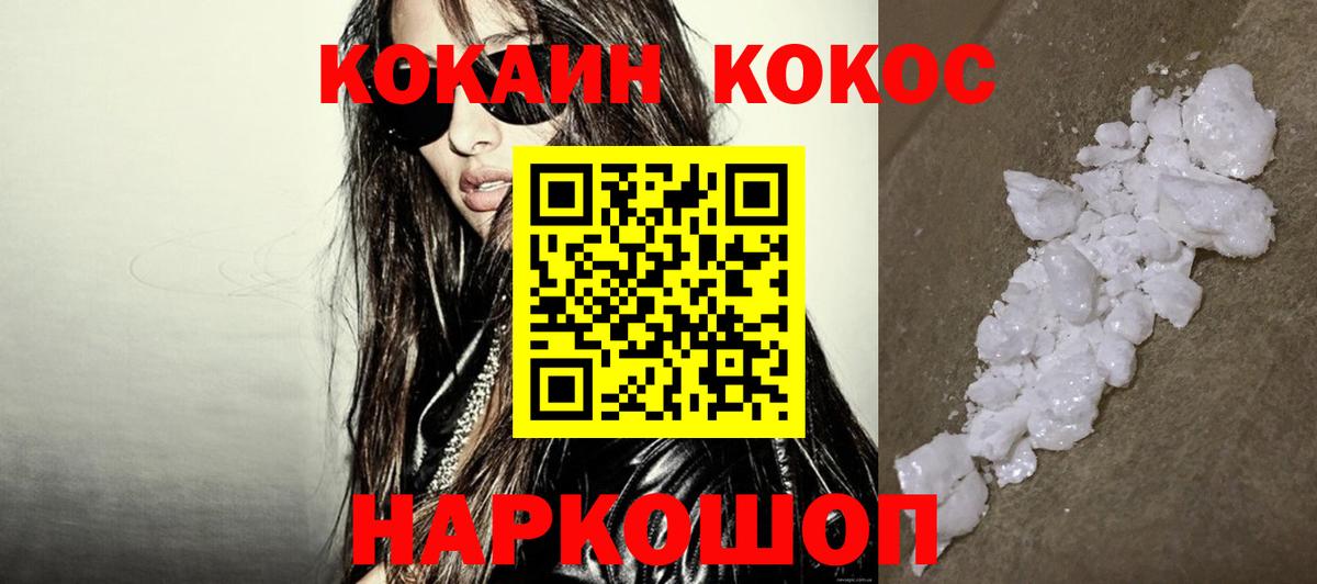 Cocaine Перу  Вход с VPN  КОКАИН  Кокаин FishScale  Магнитогорск 