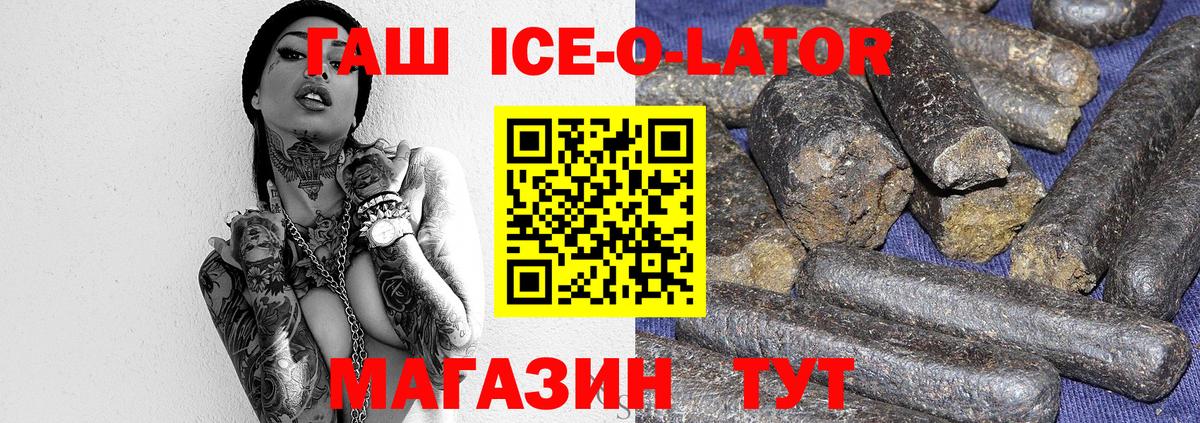 ГАШИШ VHQ  Вход с VPN  ГАШИШ  ГАШИШ 40% ТГК  Магнитогорск 