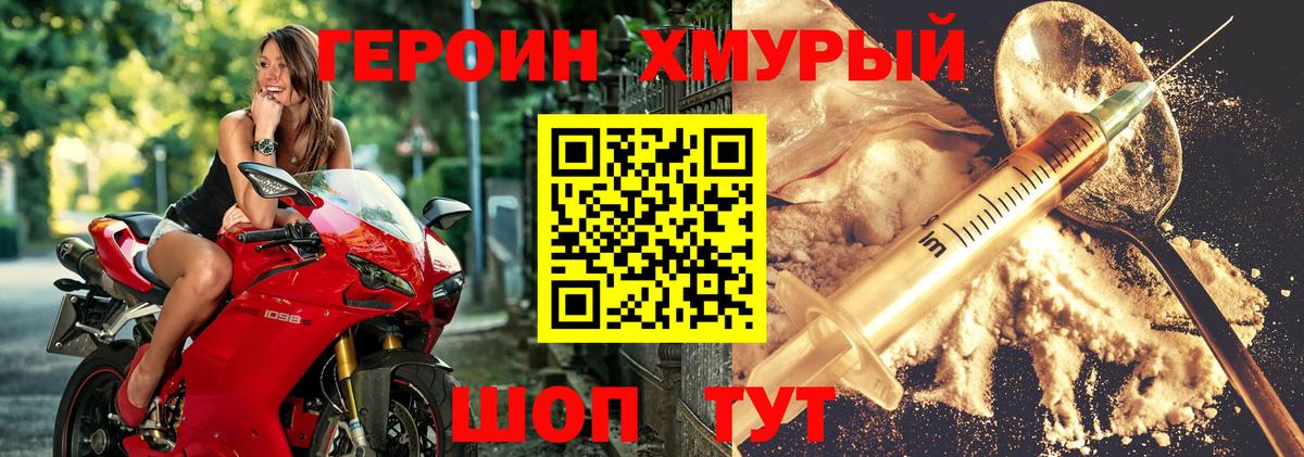 Героин гречка Магнитогорск