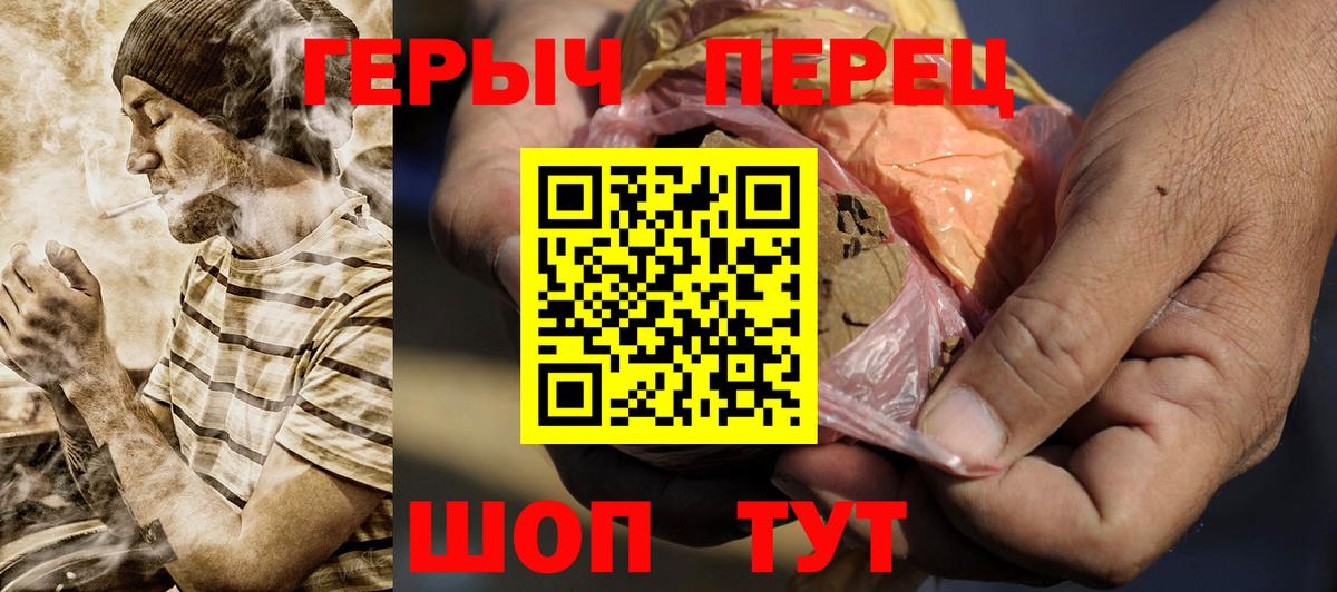 ГЕРОИН VHQ  Вход с VPN  Магнитогорск 