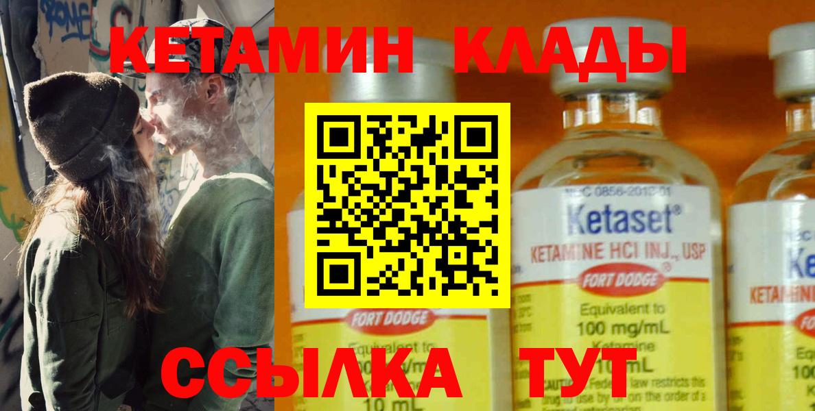 КЕТАМИН VHQ Магнитогорск