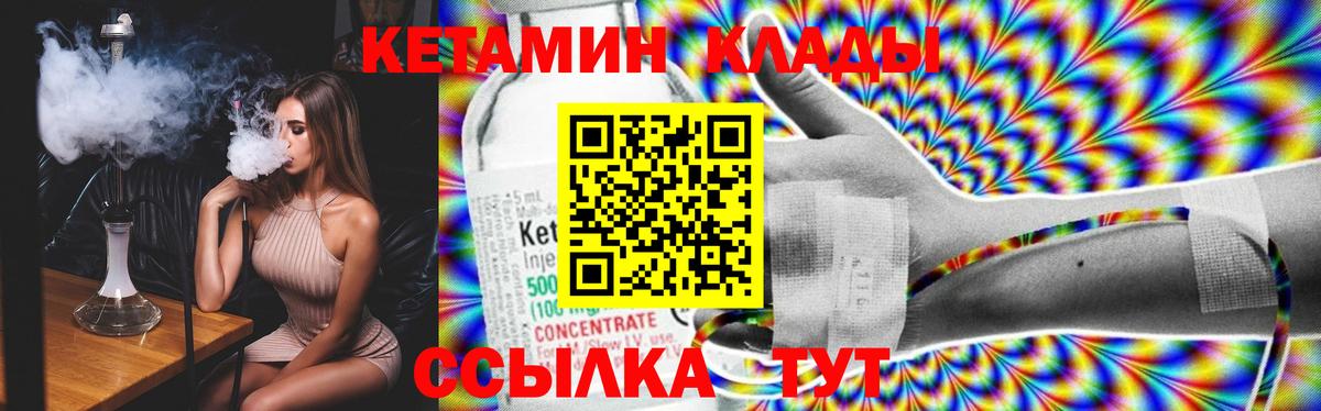 Магнитогорск  mega ссылки  Вход с VPN  Кетамин VHQ 