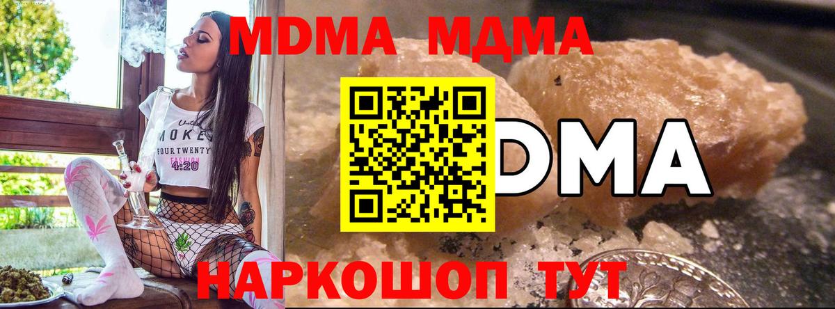 MDMA VHQ  МДМА Molly  МДМА  Вход с VPN  Магнитогорск 
