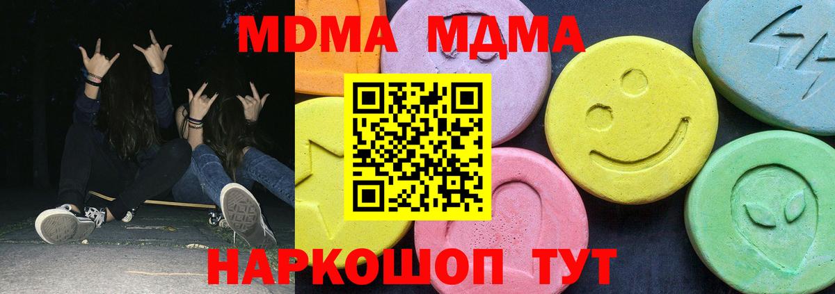 MDMA молли Магнитогорск