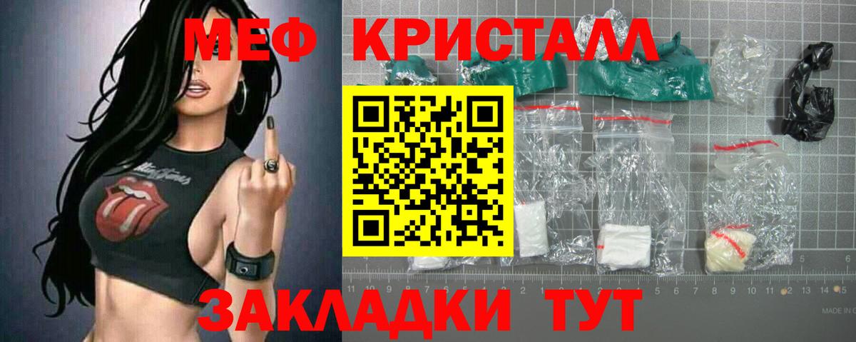 Меф  Магнитогорск