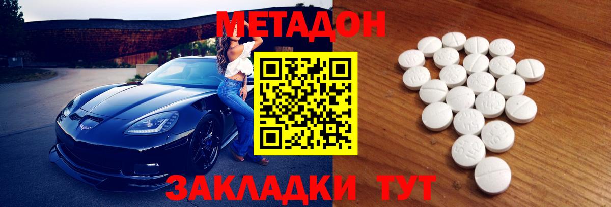 МЕТАДОН белоснежный Магнитогорск