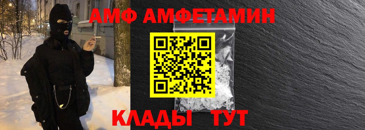 Магнитогорск  МЕТАМФЕТАМИН пудра  Вход с VPN 