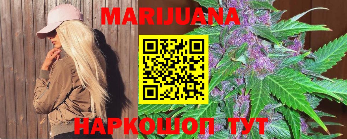 Магнитогорск  МАРИХУАНА гибрид  Канабис план  Конопля VHQ  Вход с VPN 